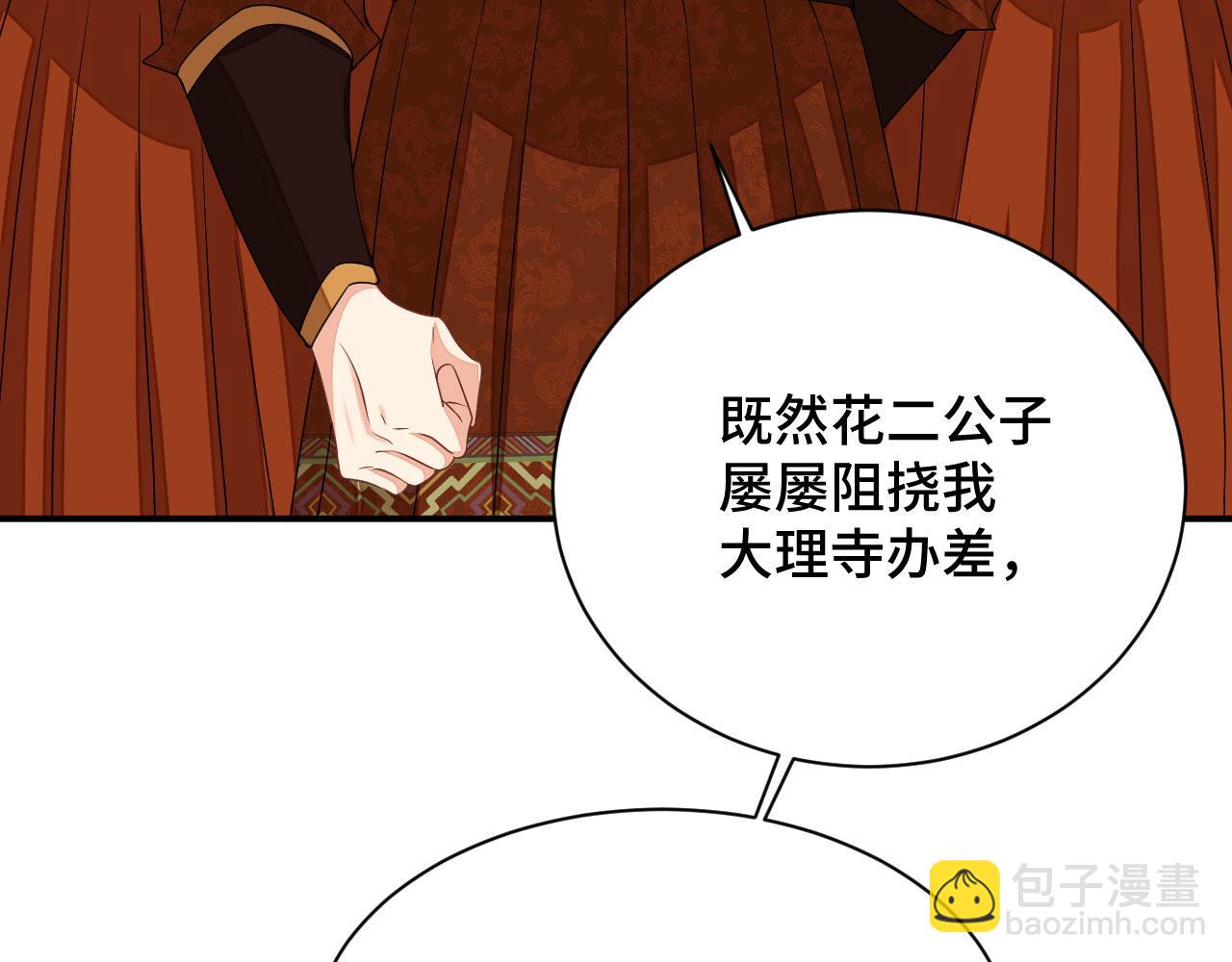 036 大理寺走水(1/4)-第37话