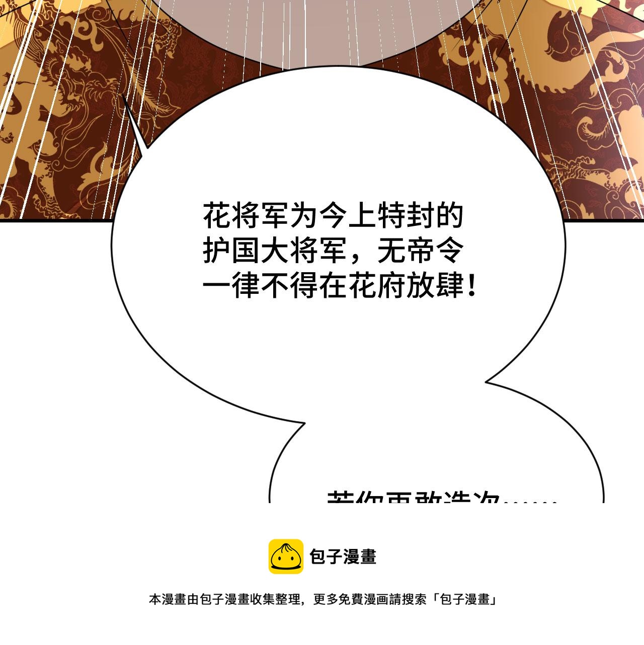 036 大理寺走水(1/4)-第37话