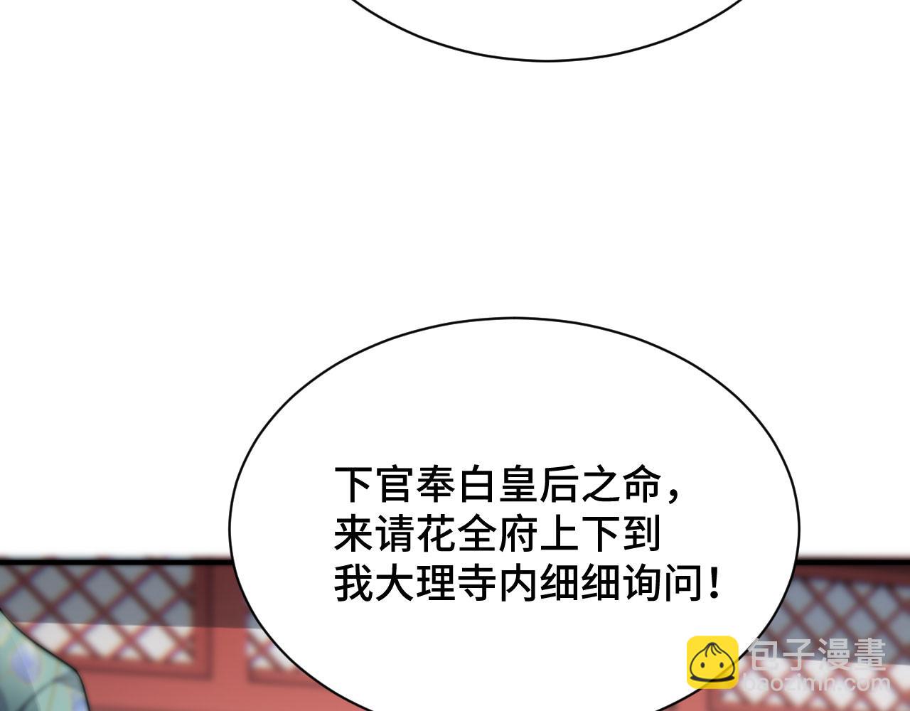 036 大理寺走水(1/4)-第37话