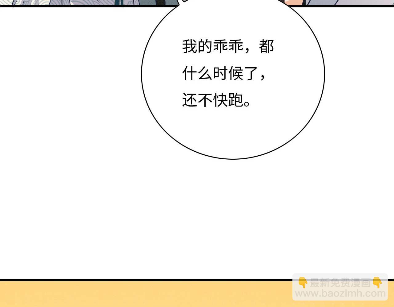 004 皇子殿下越矩啦！(1/4)-第5话