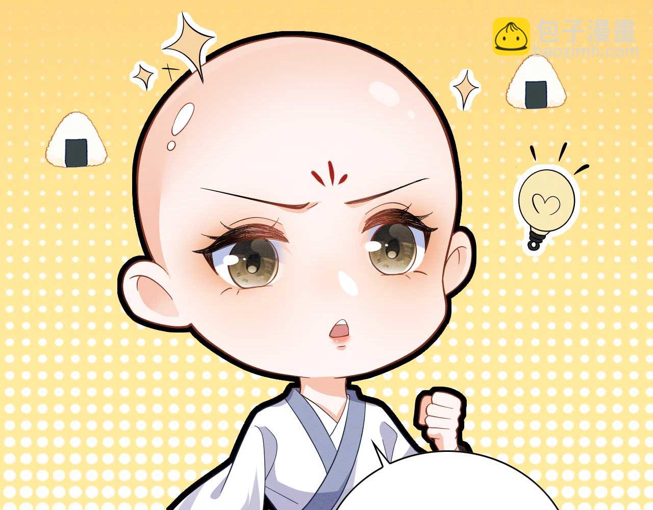 004 皇子殿下越矩啦！(1/4)-第5话