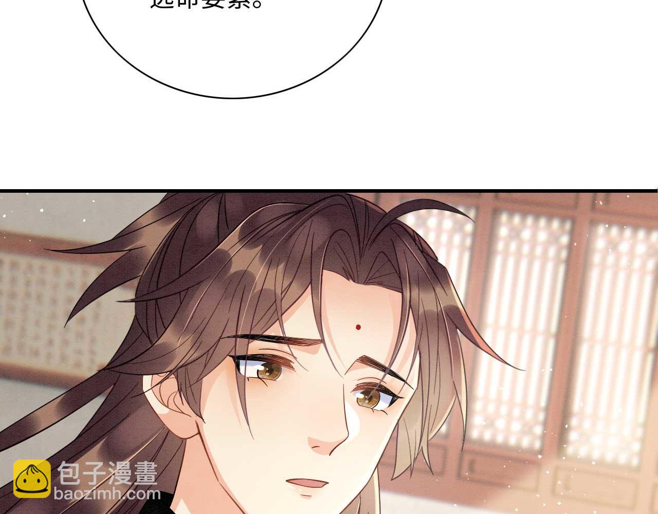 004 皇子殿下越矩啦！(1/4)-第5话