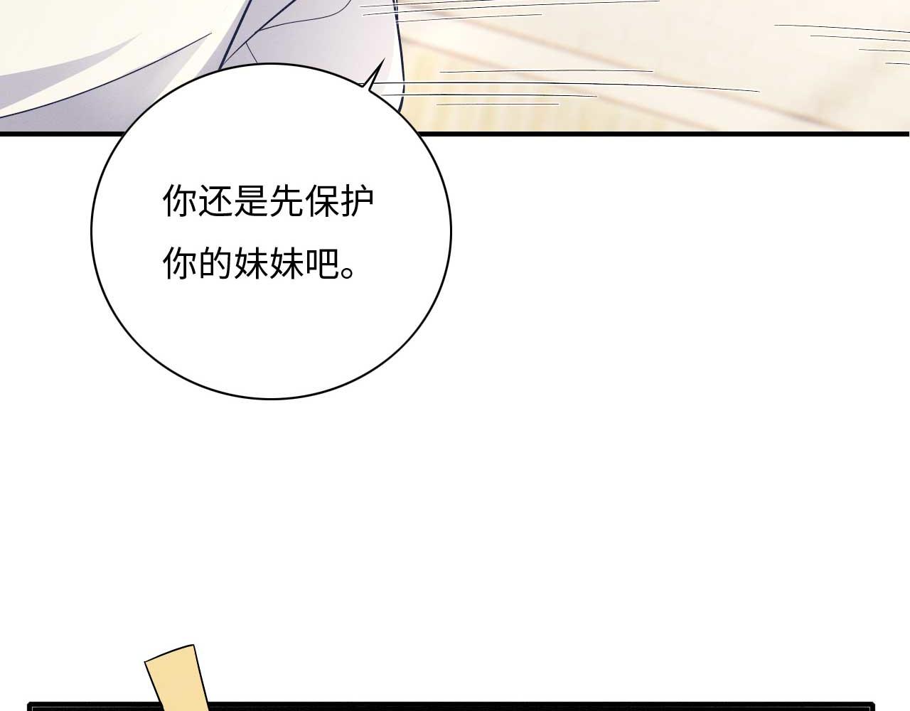 004 皇子殿下越矩啦！(1/4)-第5话