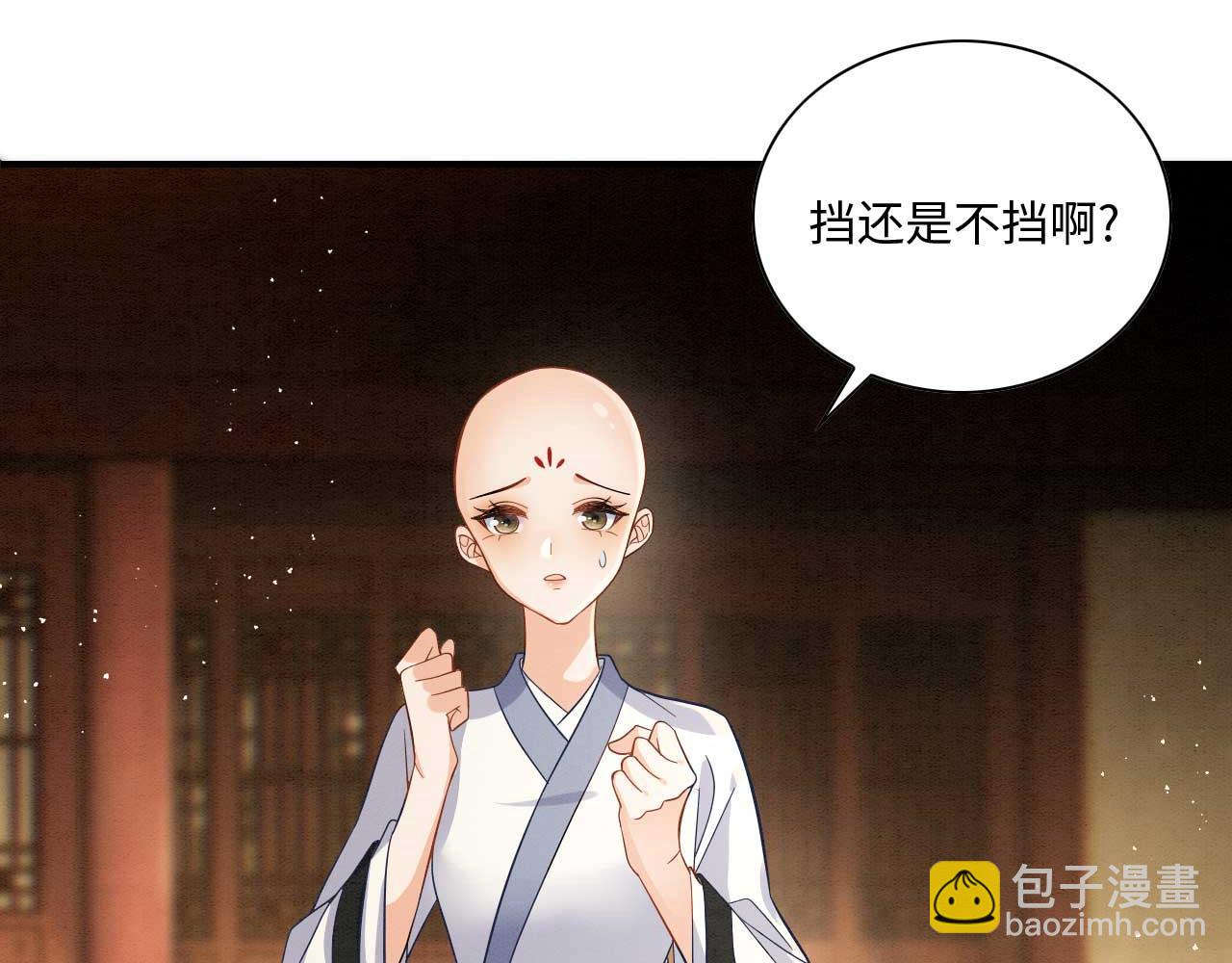 004 皇子殿下越矩啦！(1/4)-第5话