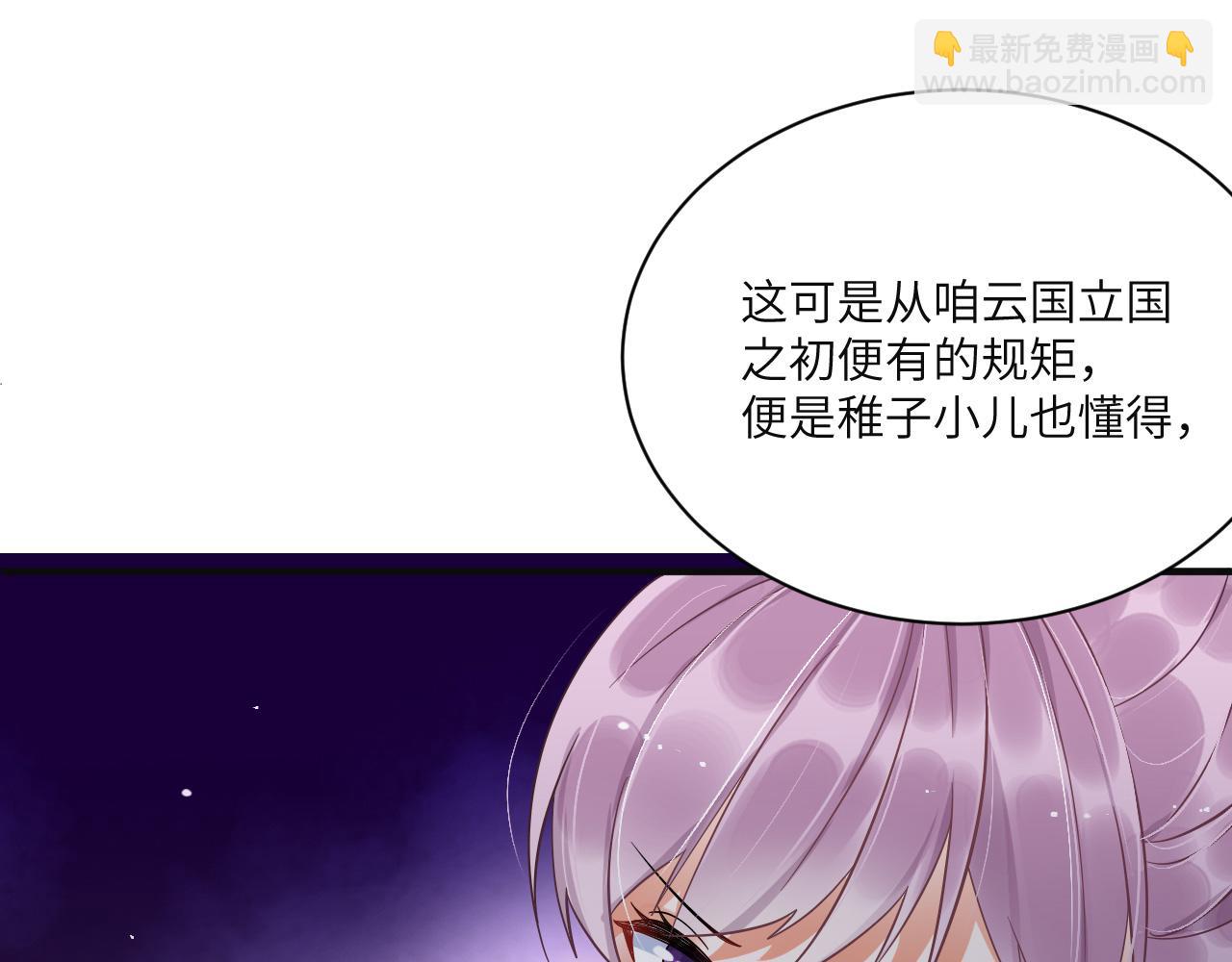 008 她定是心悦与我(1/3)-第9话