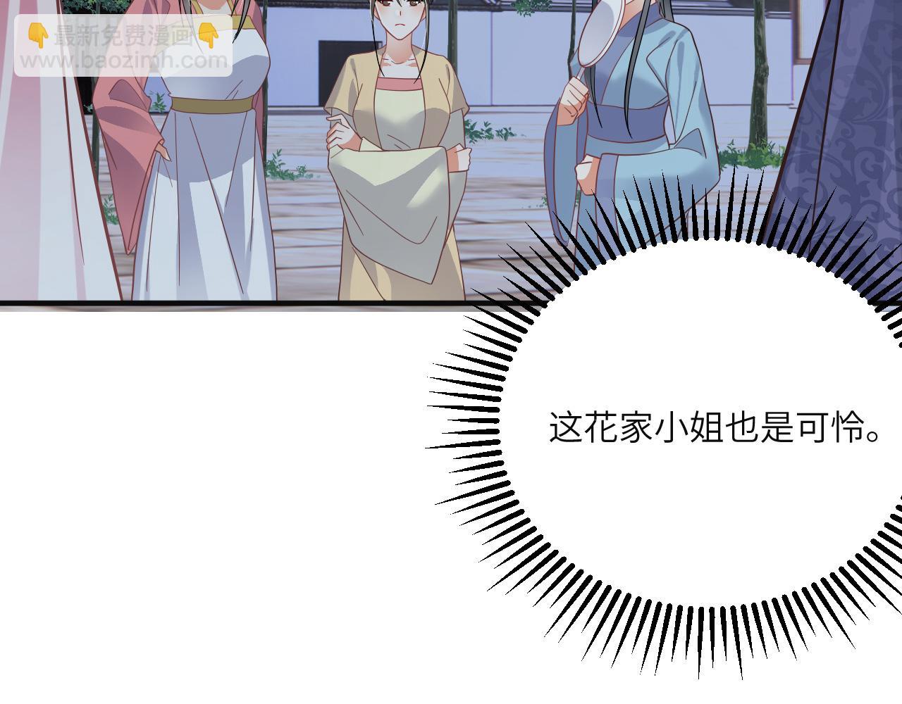 008 她定是心悦与我(1/3)-第9话