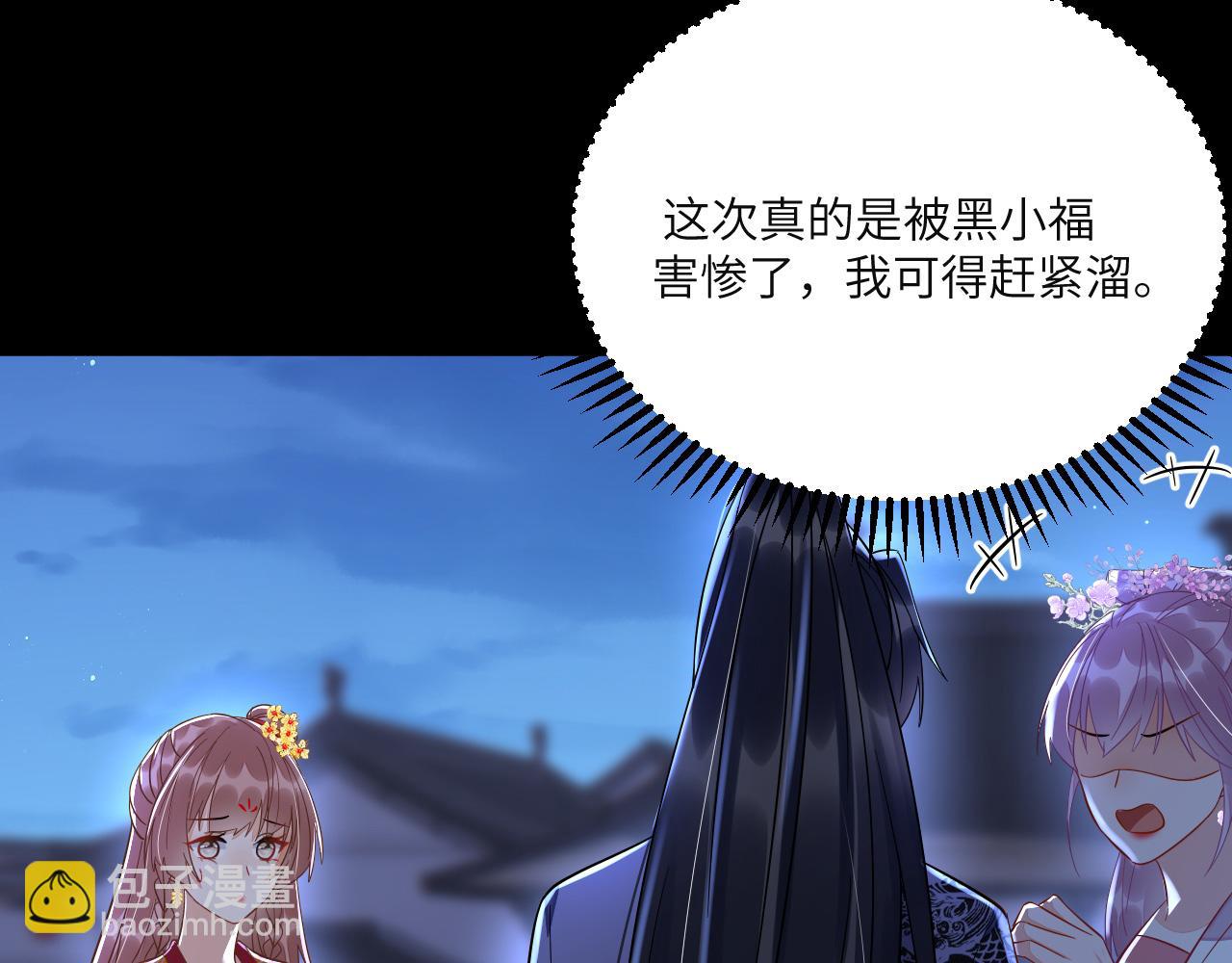008 她定是心悦与我(1/3)-第9话