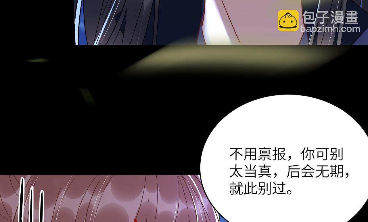 008 她定是心悦与我(1/3)-第9话