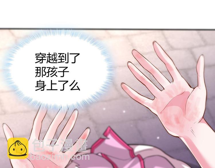 第1话 就这样重生为废材女(1/3)-第1话