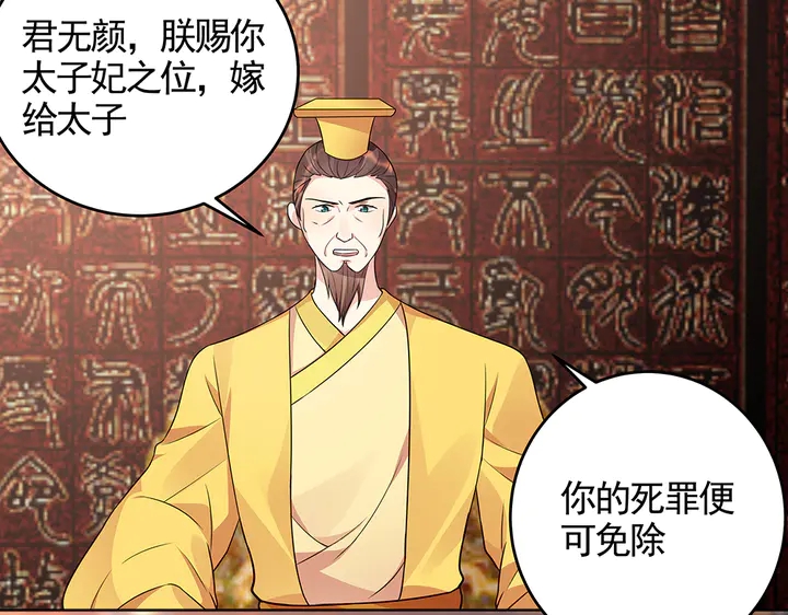 第101话 共进退(1/2)-第101话