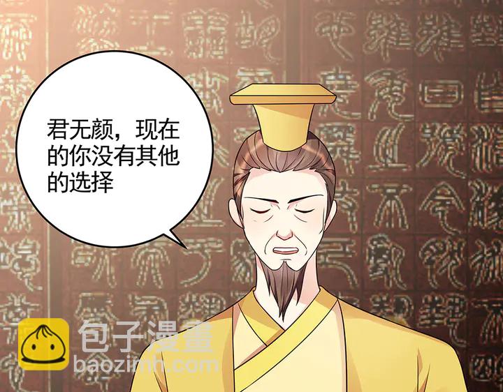 第101话 共进退(1/2)-第101话