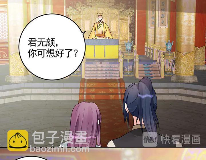 第101话 共进退(1/2)-第101话
