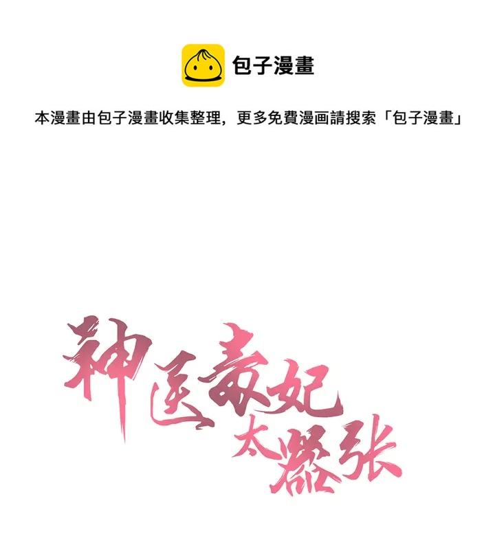 第103话 死也要一起(1/2)-第103话