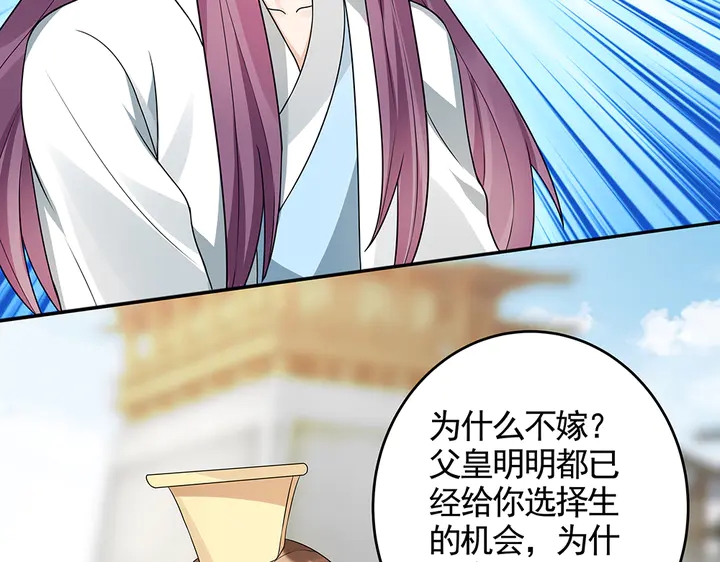 第103话 死也要一起(1/2)-第103话