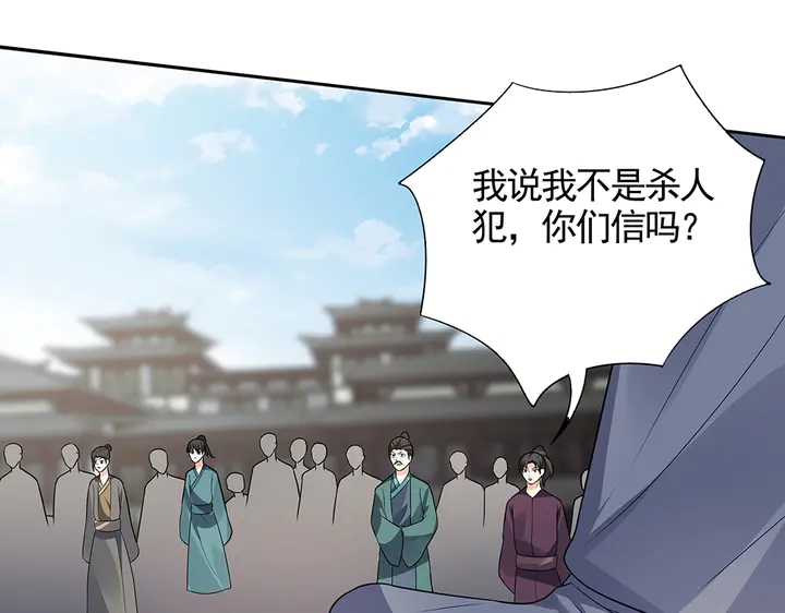 第105话 最后一次保护你(1/2)-第105话