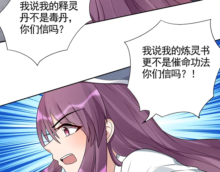 第105话 最后一次保护你(1/2)-第105话