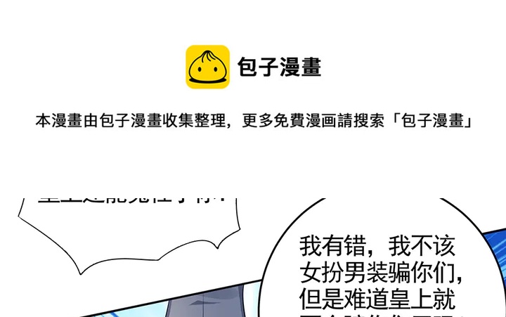 第105话 最后一次保护你(1/2)-第105话
