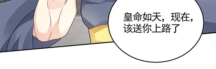 第105话 最后一次保护你(1/2)-第105话