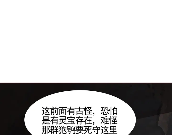 第109话 精神力的辅佐(1/2)-第109话