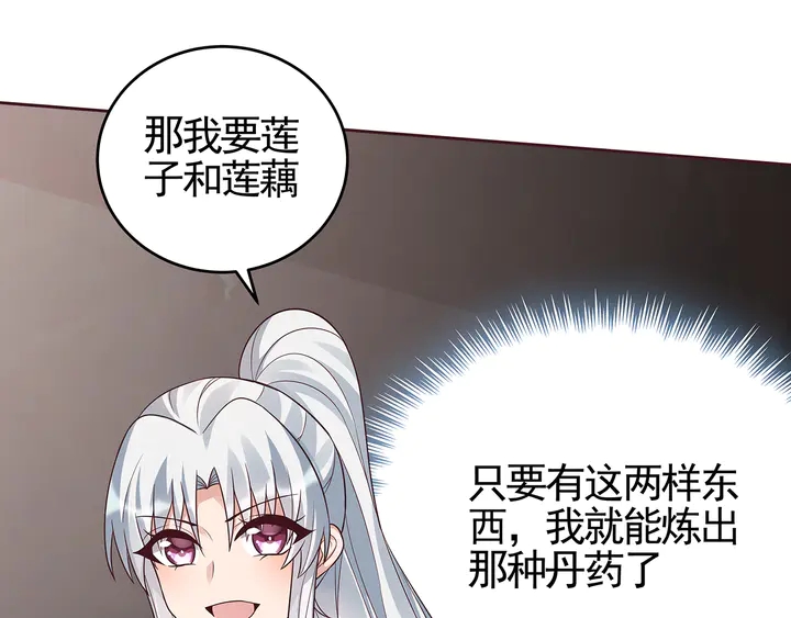 第109话 精神力的辅佐(1/2)-第109话