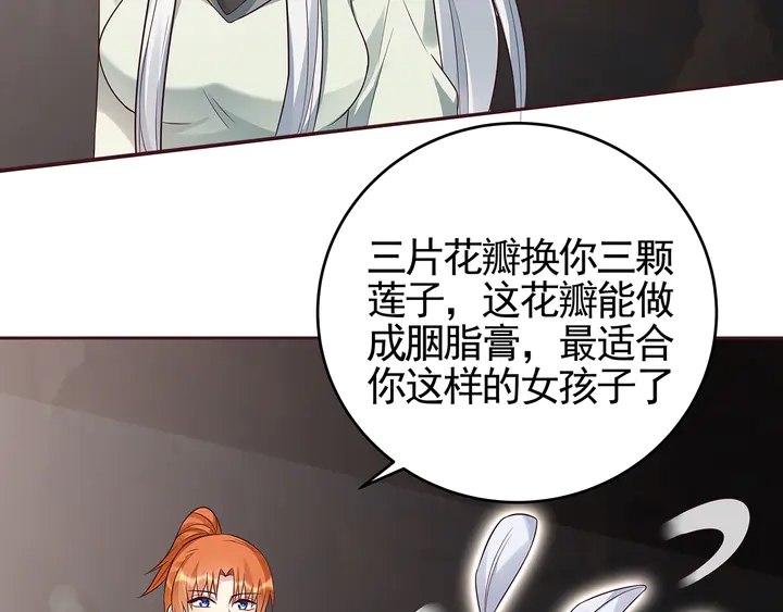 第109话 精神力的辅佐(1/2)-第109话