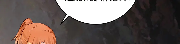 第109话 精神力的辅佐(1/2)-第109话