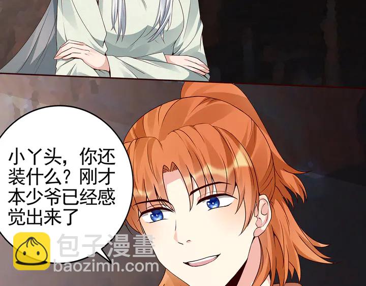 第109话 精神力的辅佐(1/2)-第109话