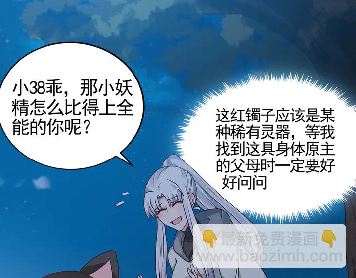 第111话 那是你么？(1/2)-第111话