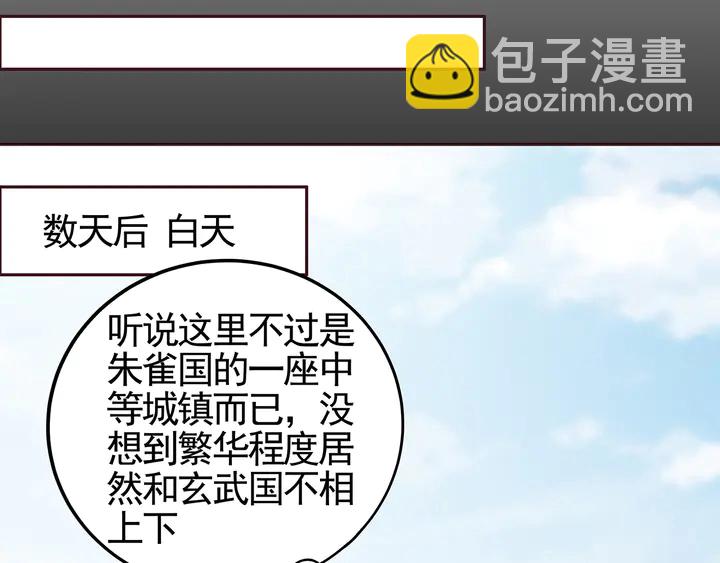 第111话 那是你么？(1/2)-第111话
