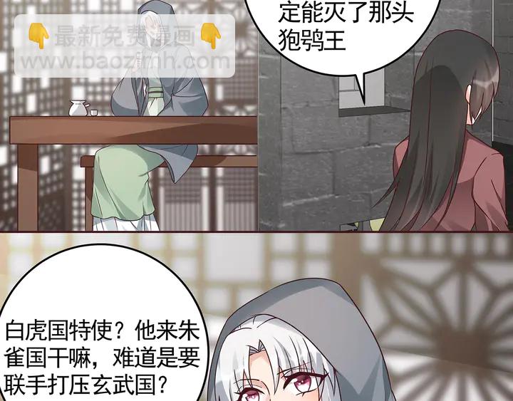 第111话 那是你么？(1/2)-第111话