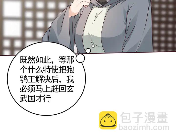 第111话 那是你么？(1/2)-第111话