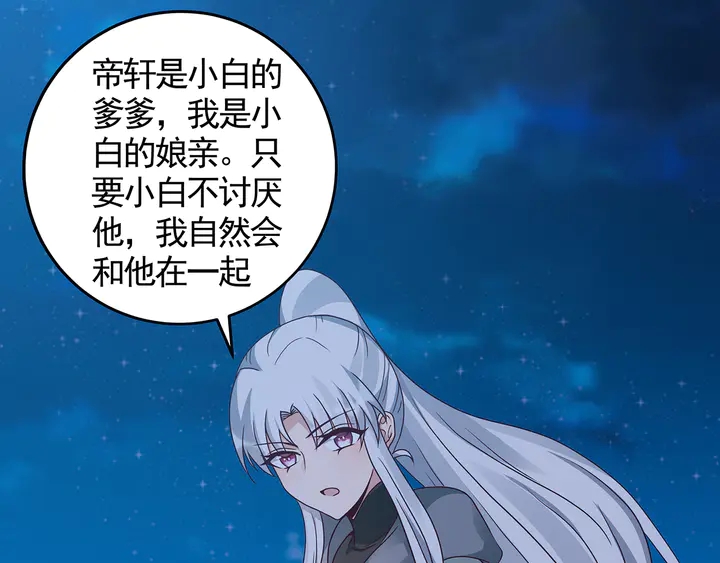 第113话 不要离开我(1/2)-第113话