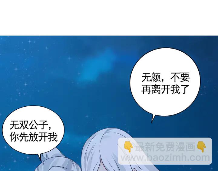第113话 不要离开我(1/2)-第113话