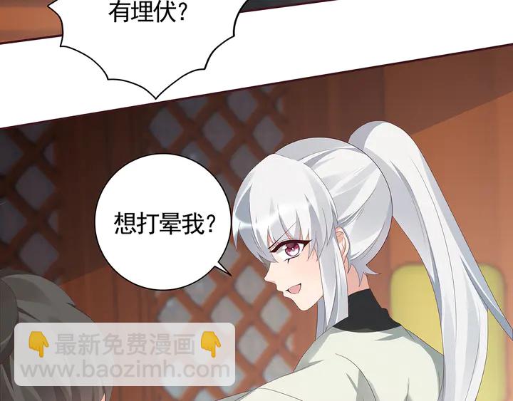 第117话 别想伤害她(1/2)-第117话