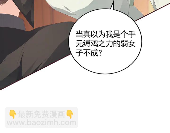 第117话 别想伤害她(1/2)-第117话