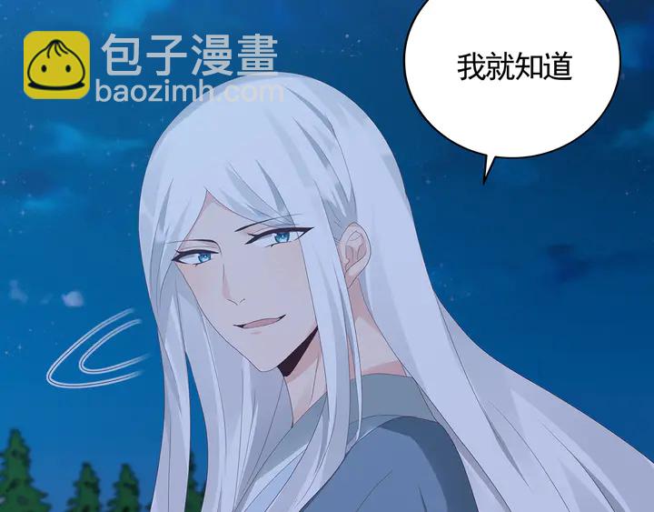 第117话 别想伤害她(1/2)-第117话
