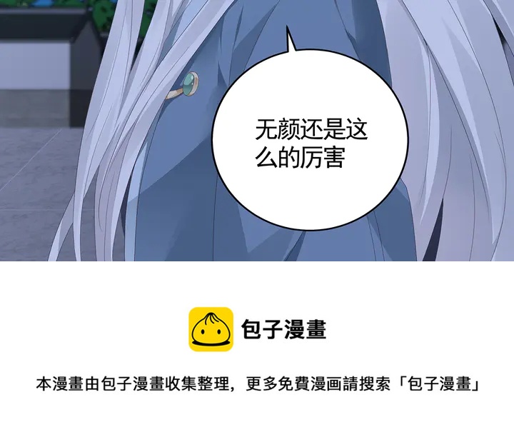 第117话 别想伤害她(1/2)-第117话