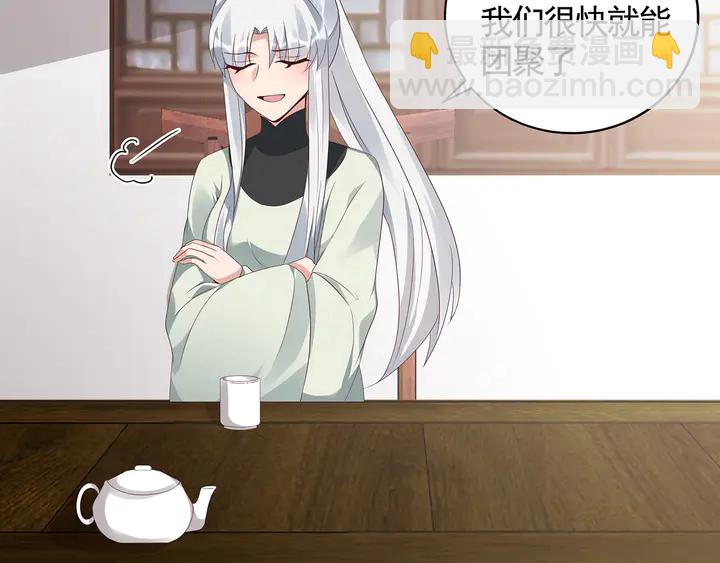 第119话 兄妹相称(1/2)-第119话