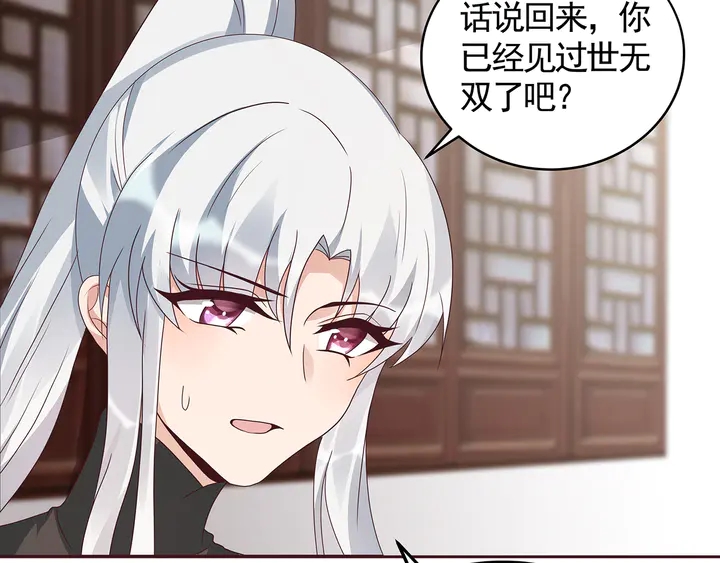 第119话 兄妹相称(1/2)-第119话