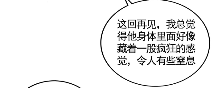 第119话 兄妹相称(1/2)-第119话