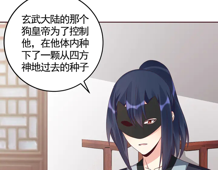 第119话 兄妹相称(1/2)-第119话