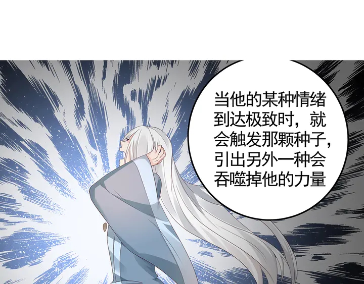 第119话 兄妹相称(1/2)-第119话