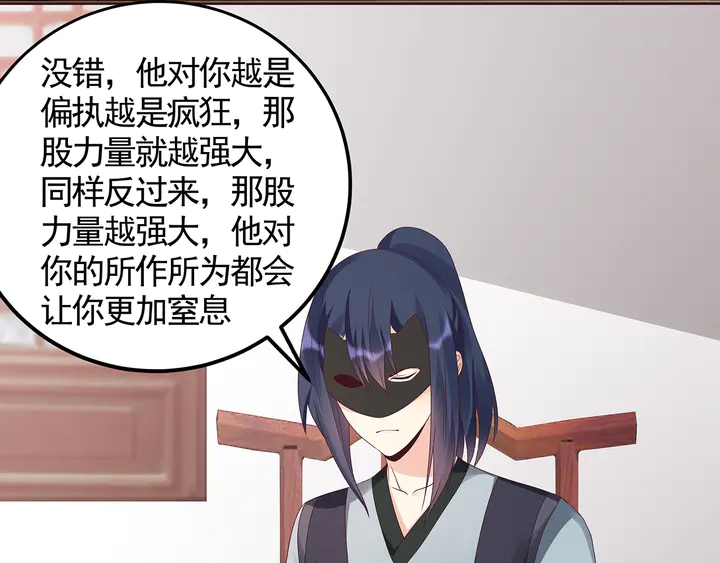第119话 兄妹相称(1/2)-第119话