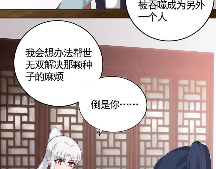 第119话 兄妹相称(1/2)-第119话