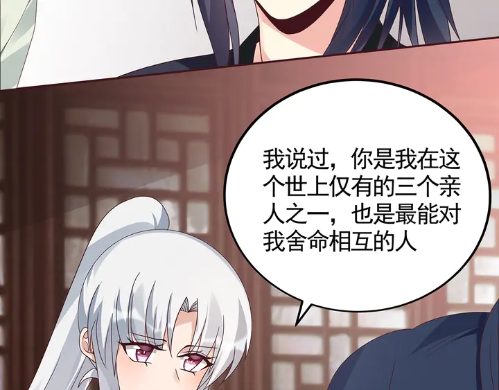 第119话 兄妹相称(1/2)-第119话
