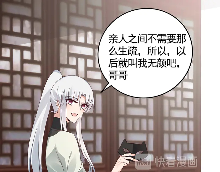 第119话 兄妹相称(1/2)-第119话