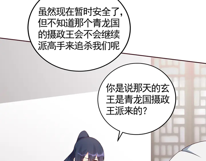 第119话 兄妹相称(1/2)-第119话