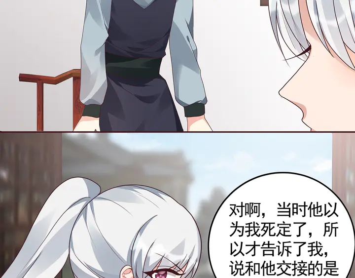 第119话 兄妹相称(1/2)-第119话