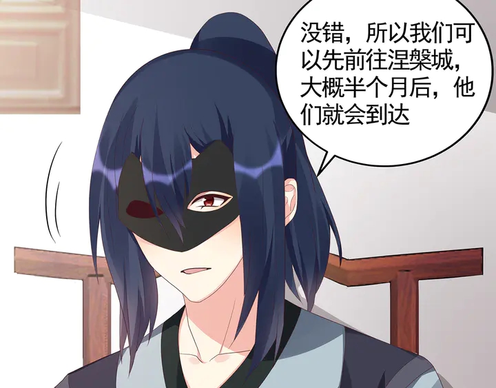 第119话 兄妹相称(1/2)-第119话