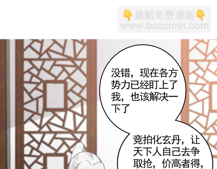 第121话 化玄丹风波(1/2)-第121话